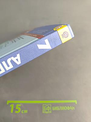 Алгебра. Учебник для общеобразовательных учреждений. 7 класс