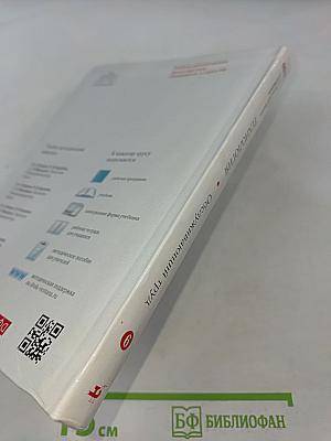 Технология. Обслуживающий труд. Учебник 6 класс