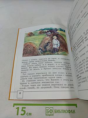 Чтение и развитие речи. 4 класс