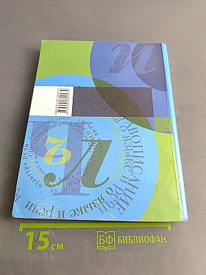 Русский язык 8 класс