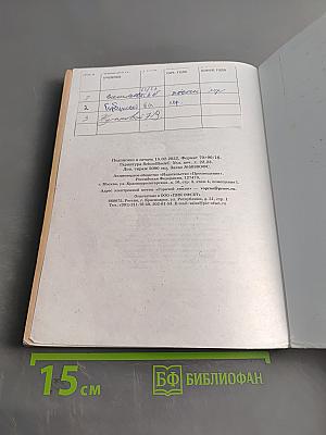 Русский язык. 6 класс. Учебник. В 2 частях. Часть вторая