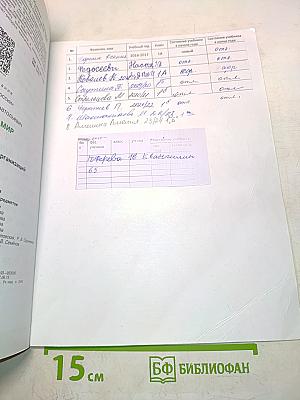 Окружающий мир. Учебник для общеобразовательных организаций. 1 класс. Часть 2