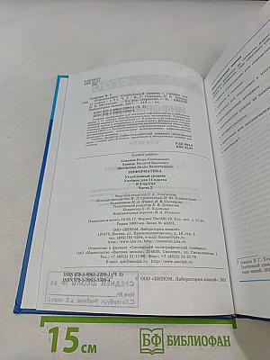 Информатика. Углубленный уровень. Учебник для 11 класса. Часть 2