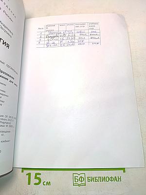 Технология. Б/У учебник 4 класс