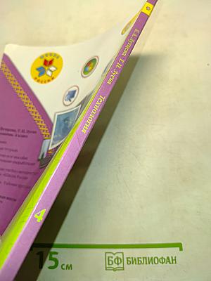 Технология. Б/У учебник 4 класс