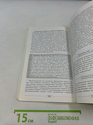 Обществознание. 8 класс