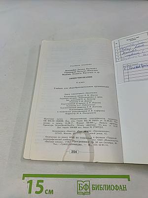 Обществознание. 8 класс