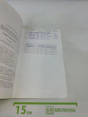 Обществознание. 8 класс