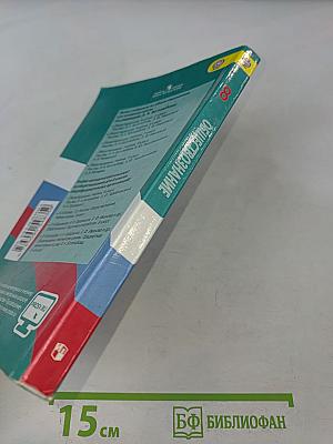 Обществознание. 8 класс