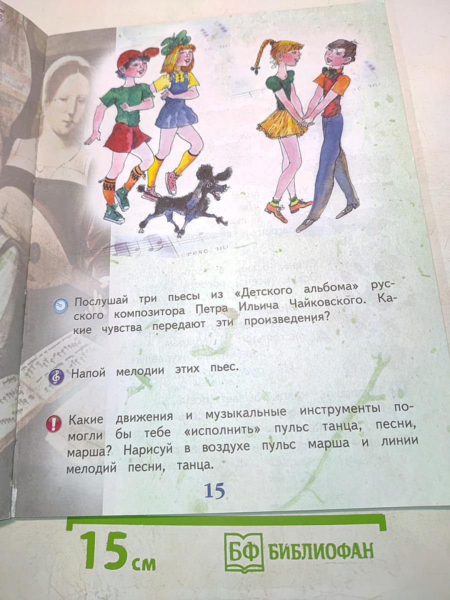 Музыка, 1 класс