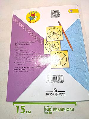 Технология. 2 класс