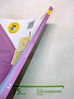 Технология. 2 класс