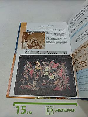 Музыка 5 класс