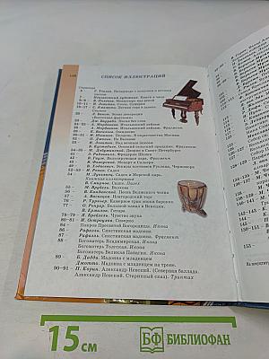 Музыка 5 класс