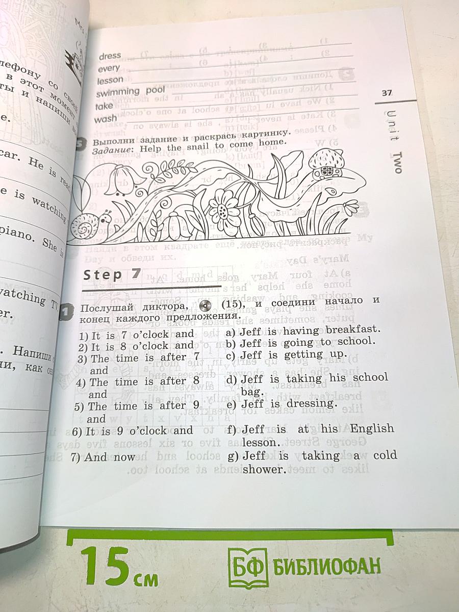 Rainbow English. Рабочая тетрадь. Английский язык. 4 класс