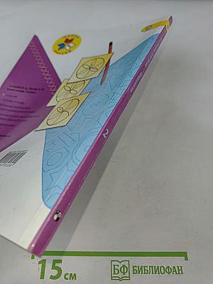 Технология. 2 класс