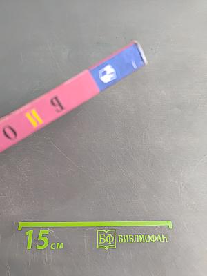 Биология. 9 класс