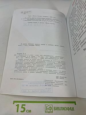 Технология. 1 класс