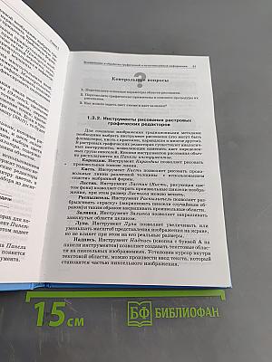 Информатика и ИКТ. Учебник для 9 класса