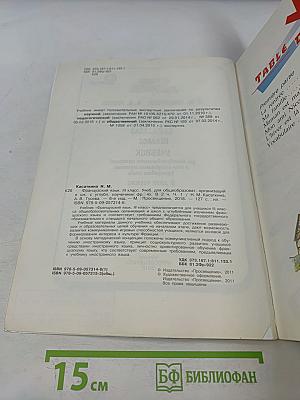 Le français en perspective. Французский язык. 3 класс. Учебник для общеобразовательных организаций и школ с углубленным изучением французского языка. В двух частях. Часть 1