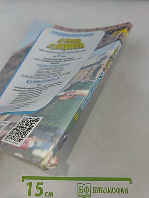 Le français en perspective. Французский язык. 3 класс. Учебник для общеобразовательных организаций и школ с углубленным изучением французского языка. В двух частях. Часть 1