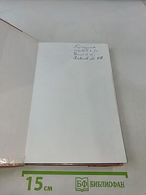 Биология. Человек. 8 класс