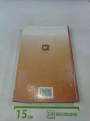 Биология. Человек. 8 класс