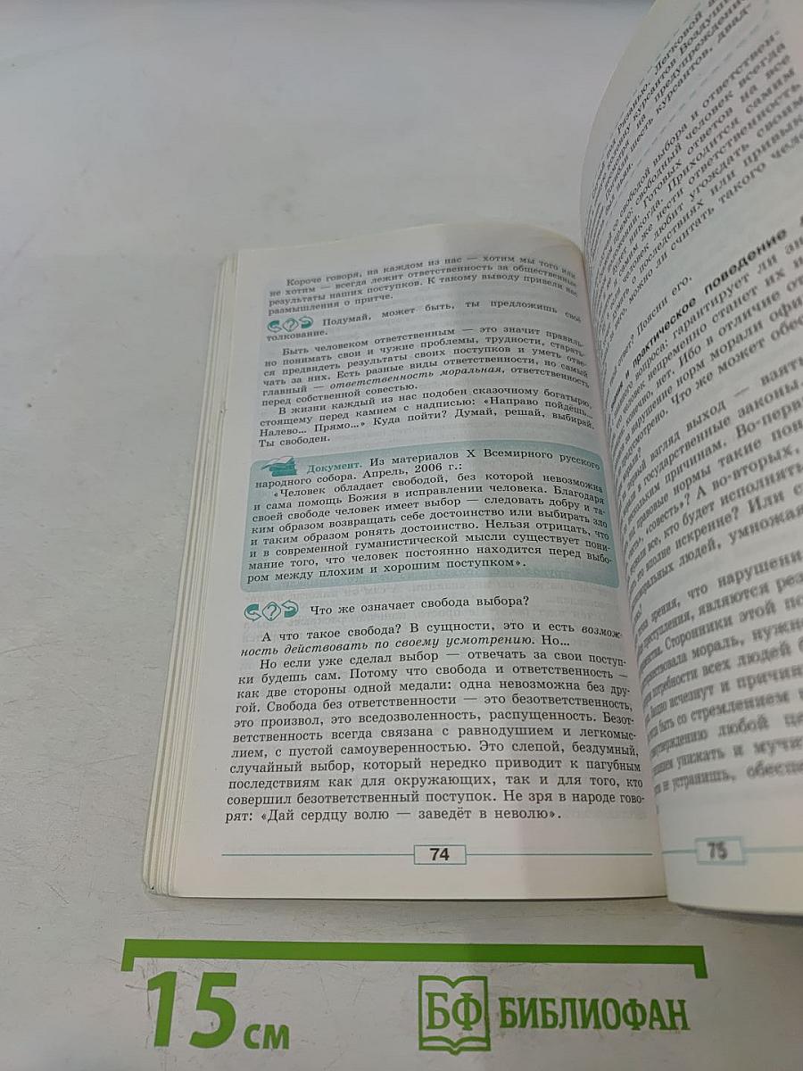 Обществознание 8 класс