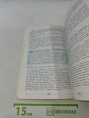 Обществознание 8 класс