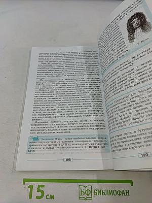 Обществознание 8 класс