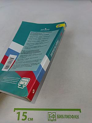 Обществознание 8 класс