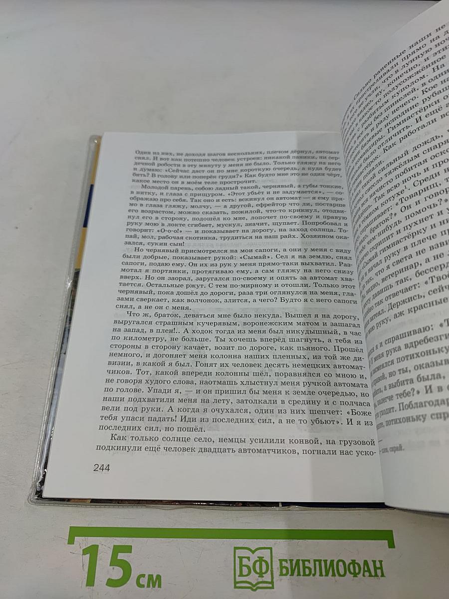 Литература. Учебник для 7 класса. Часть 2
