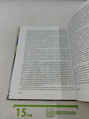 Литература. Учебник для 7 класса. Часть 2