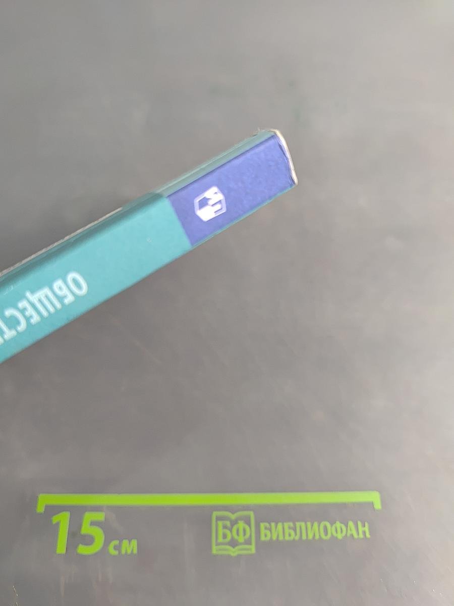 Обществознание. 9 класс