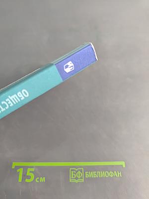 Обществознание. 9 класс