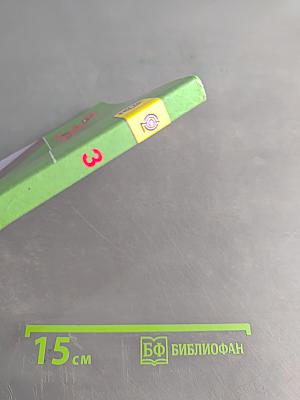 Изобразительное искусство. Искусство вокруг нас. 3 класс