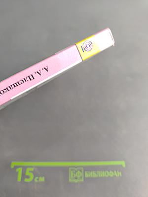 Окружающий мир. Учебник для общеобразовательных организаций. 3 класс. В двух частях. Часть 2