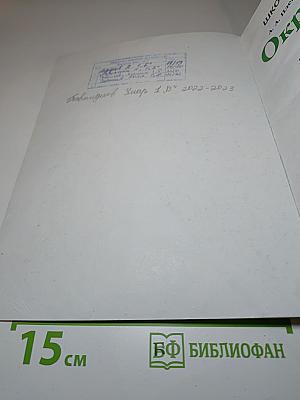 Окружающий мир 1 класс, Часть 1