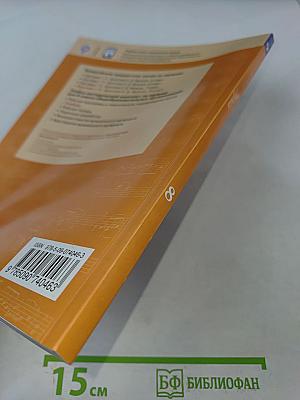 Музыка. 8 класс. Учебник для общеобразовательных организаций