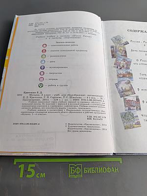 Музыка. 3 класс