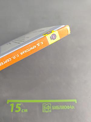 Музыка. 3 класс