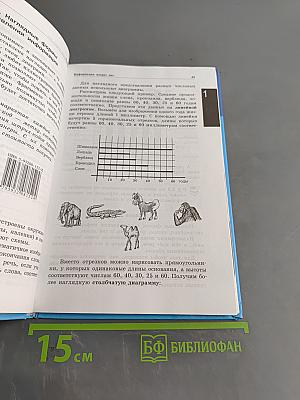 Информатика и ИКТ 5
