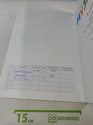 Музыка. 1 класс