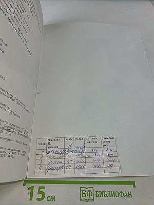 Музыка. 1 класс