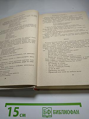 Хрестоматия по детской литературе