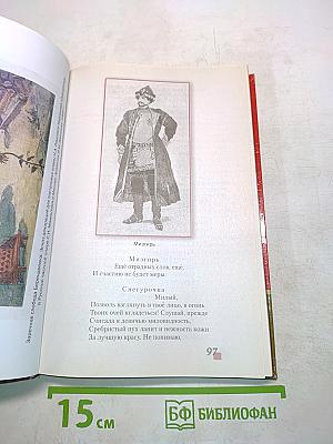 Литература. Учебник для 8 класса общеобразовательных организаций. В двух частях. Часть II