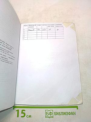 Русский язык 6 класс. Часть вторая