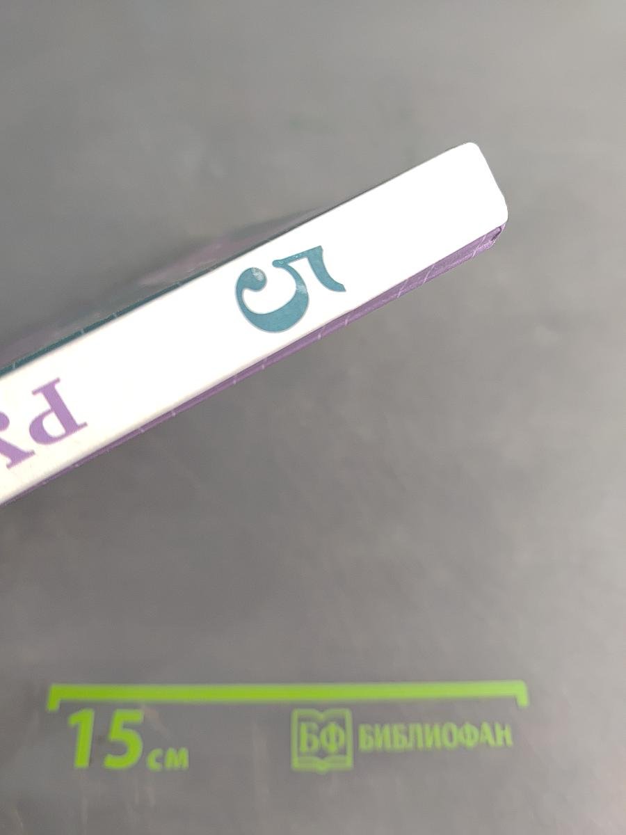 Русский язык 5 класс