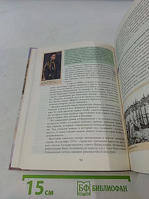 Всеобщая история. 7 класс