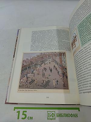 Всеобщая история. 7 класс